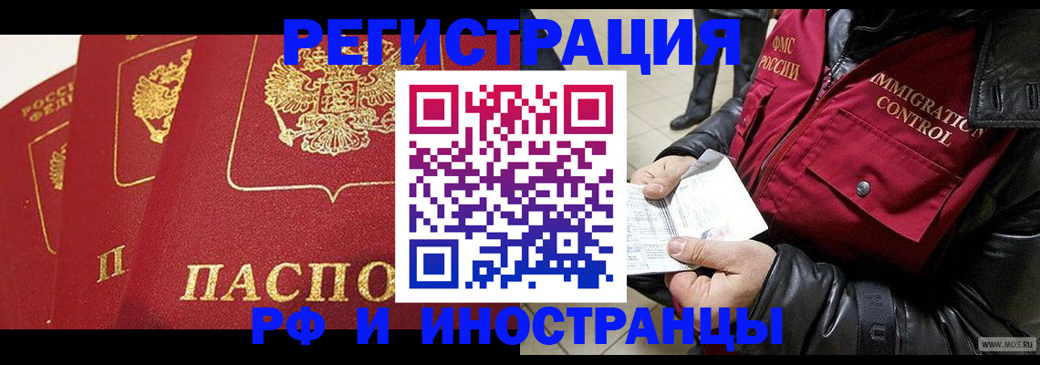 временная регистрация в квартире в Бежецке