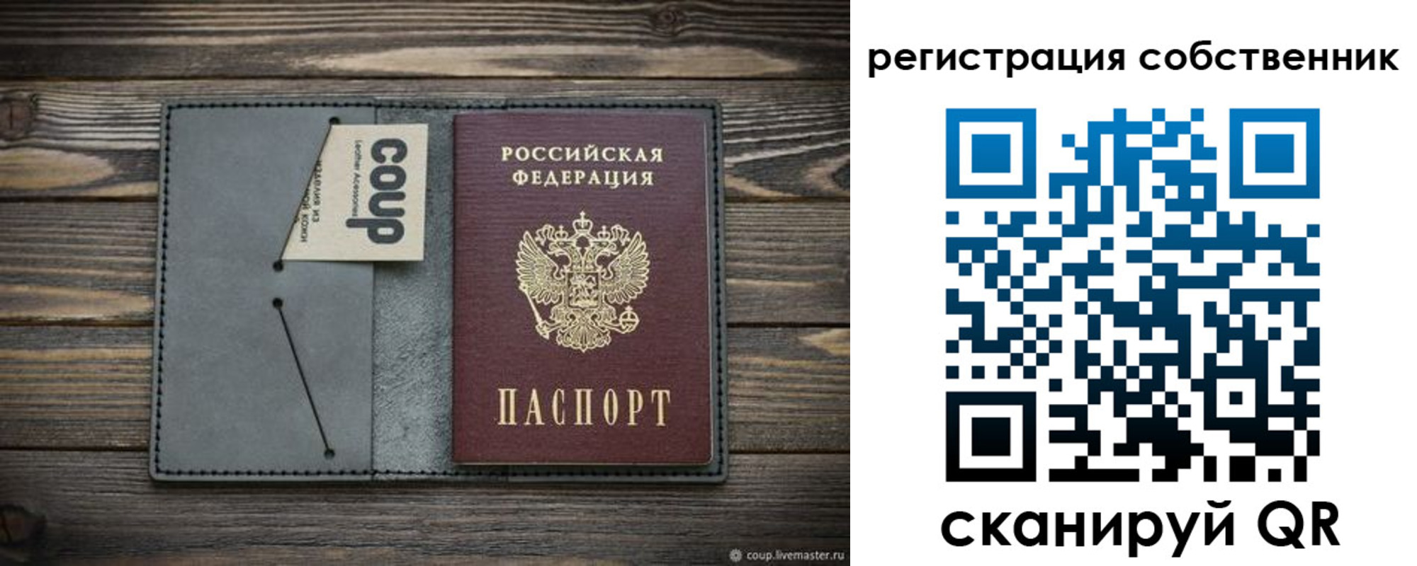 временная регистрация недорого в Бежецке