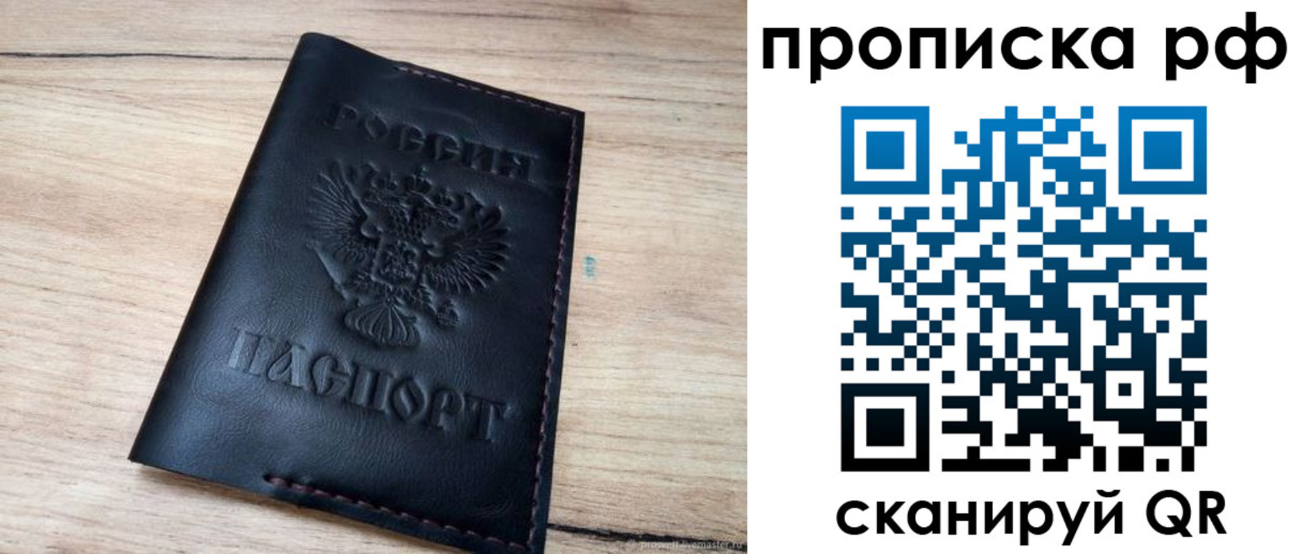 прописка поиск в Бежецке