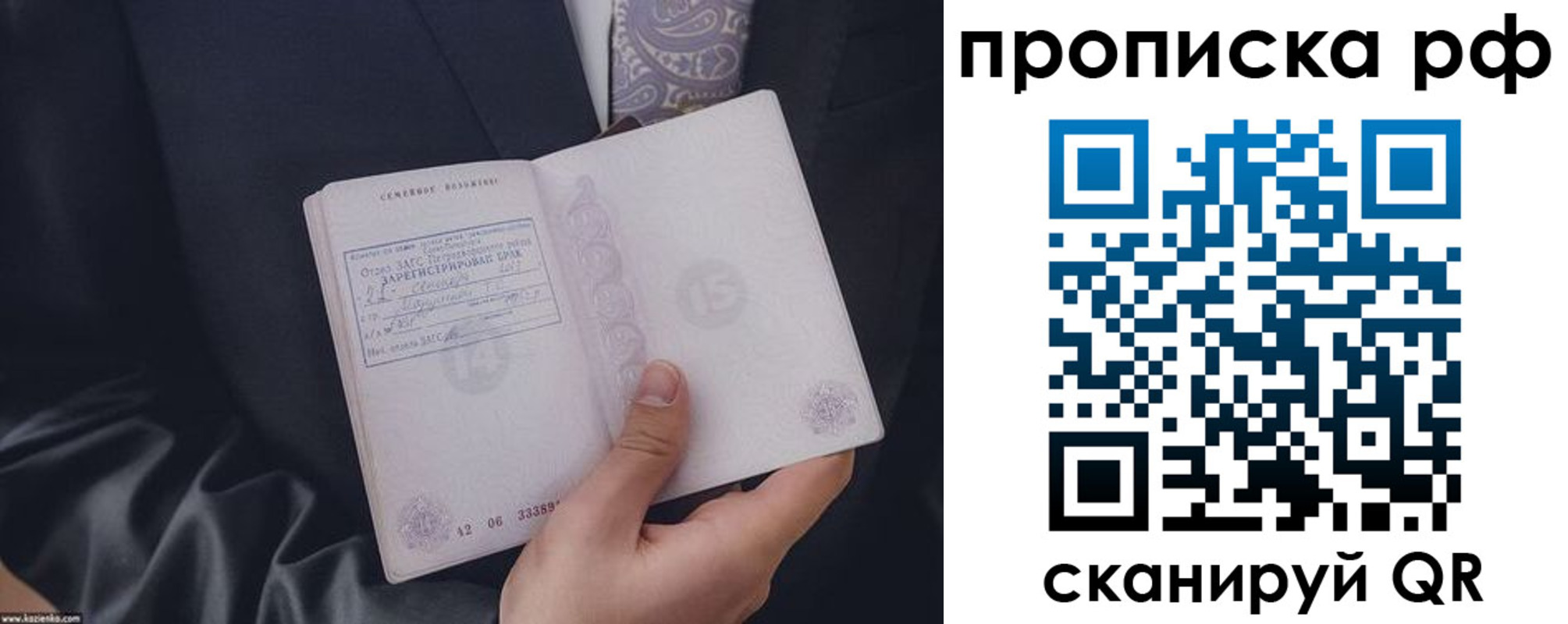прописка 2025 в Бежецке