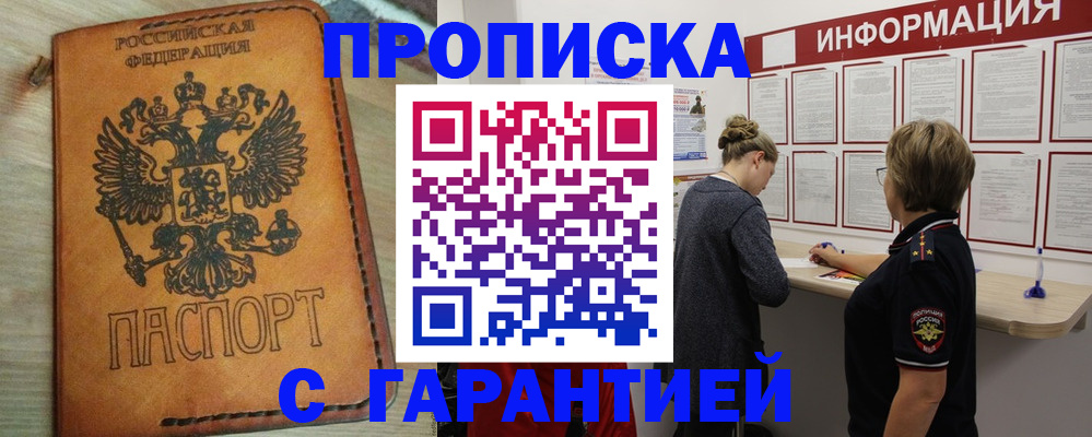 временная регистрация поиск в Бежецке