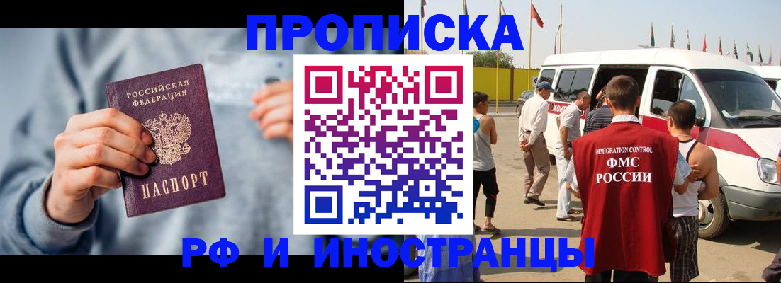 временная регистрация собственник в Бежецке