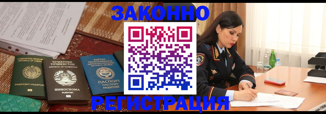 прописка 2025 в Бежецке