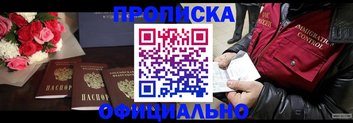 найти адрес прописки в Бежецке