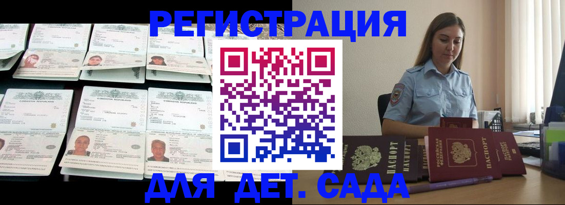 временная регистрация собственник в Бежецке